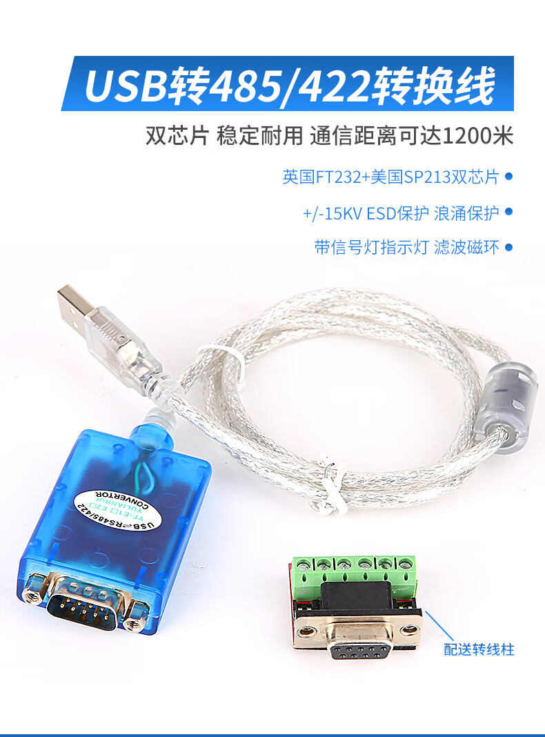 轉換器通訊線模塊筆記本電腦 rs串口線 國產ch340芯片(usb-485) 0