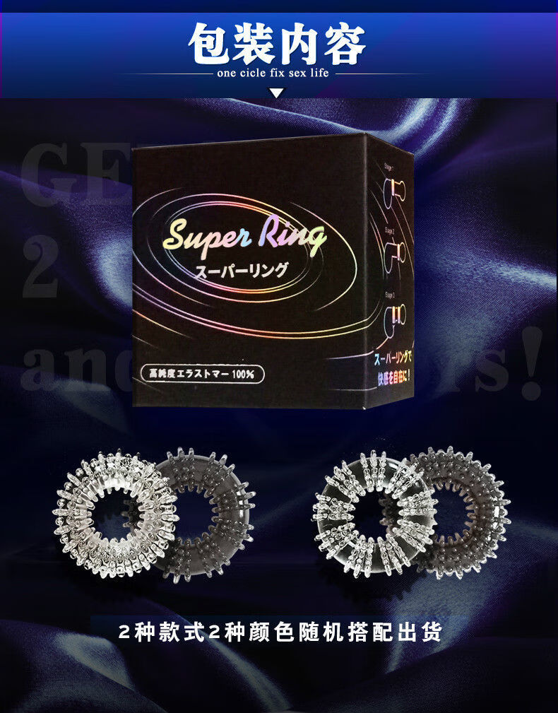 日本进口男用持久锁精环成人情趣性用品透明刺套环日本进口锁精环