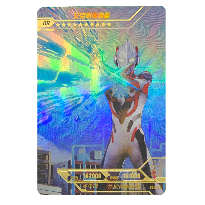 卡游奥特曼卡片满星卡or烫金反光卡全套收藏儿童玩具卡牌拼卡usc2006