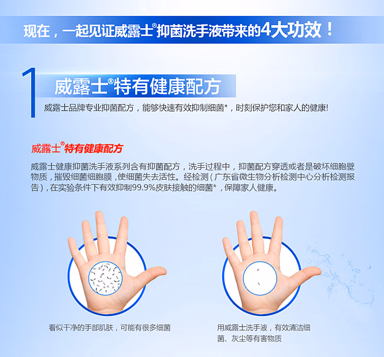 威露士 健康抑菌洗手液 525ml+补充装 525ml*2件 24.9元包邮 值值值-买手聚集的地方