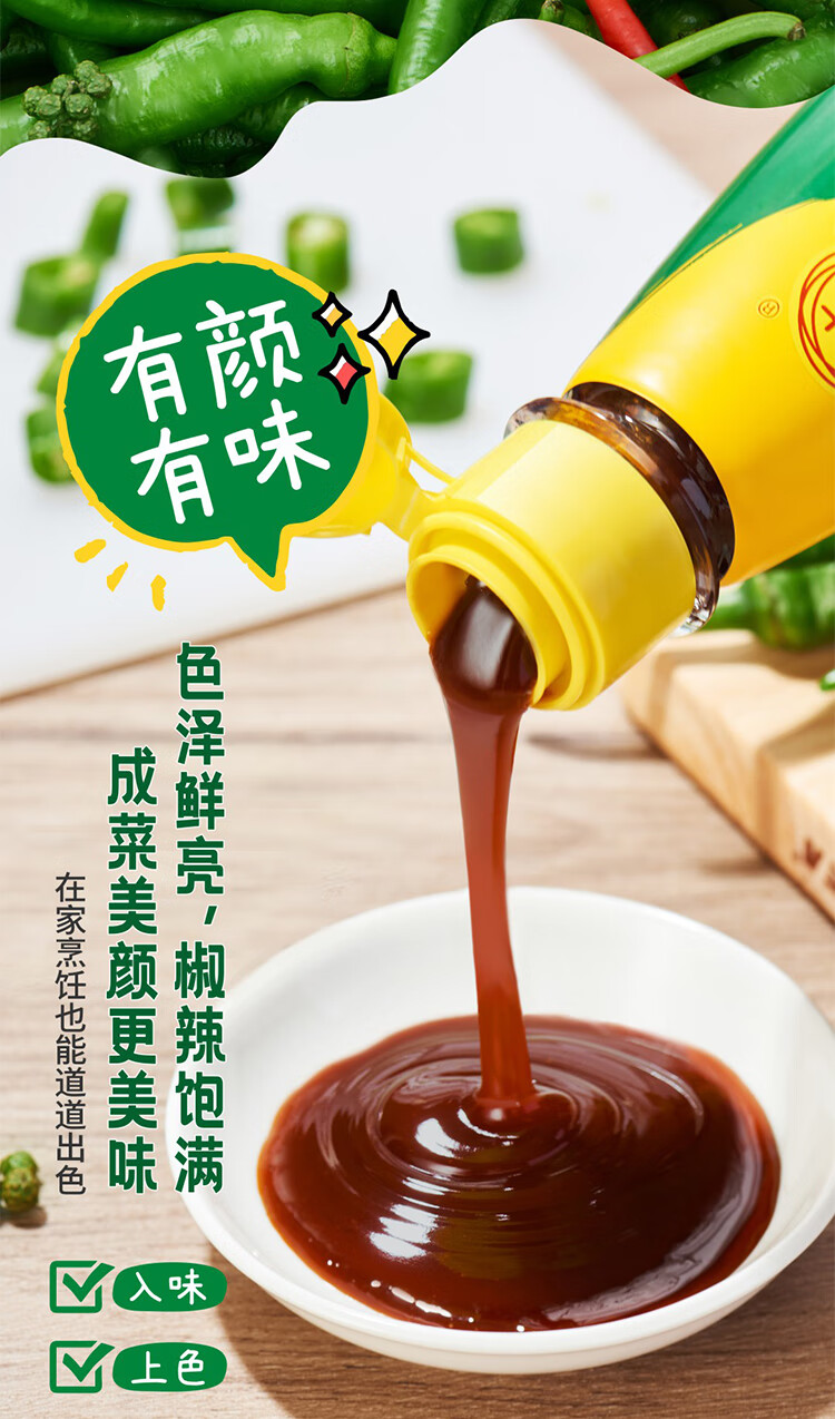 晨臻 豪吉川香汁四口味500g*2瓶调味汁川味凉拌调味料家用调味品 酸辣