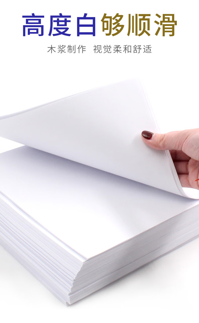 a4打印纸a4纸打印复印纸70g办公文具用品学生用草稿纸a4纸白纸绘画纸