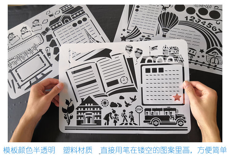 手抄报模板小学生8ka3套装镂空画画节日百搭模板小报免排版神器五一