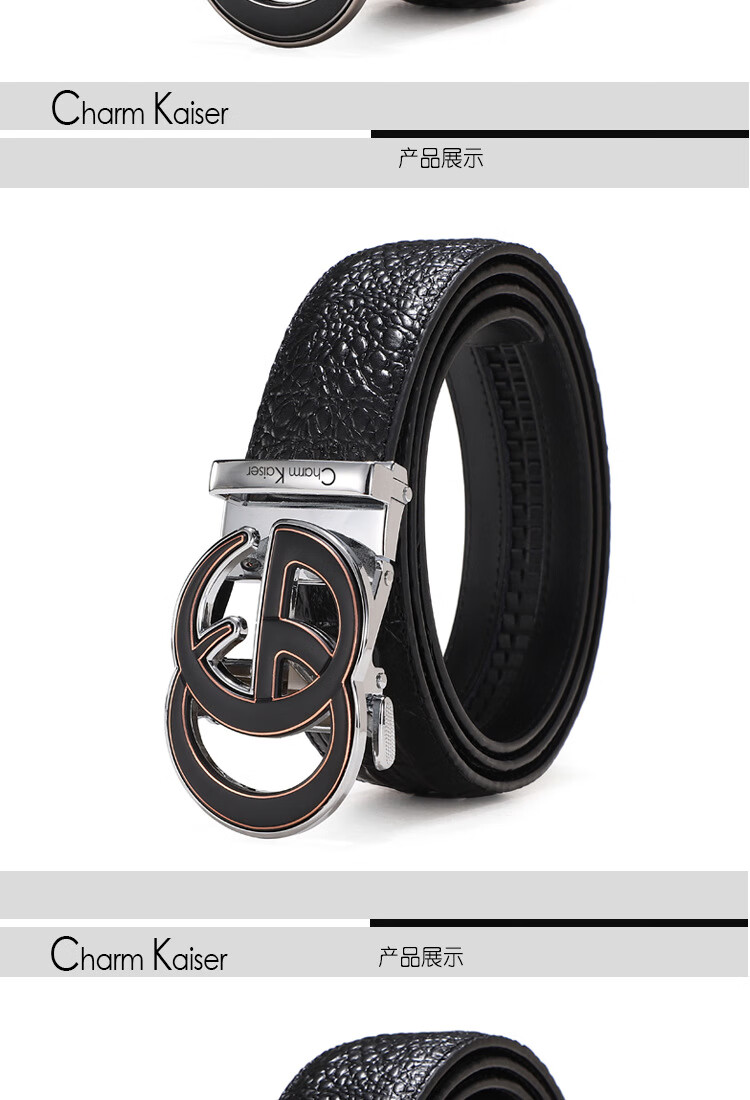 [全新未使用] 新品charm kaiser鳄鱼纹男士皮带新款时尚自动扣休闲潮