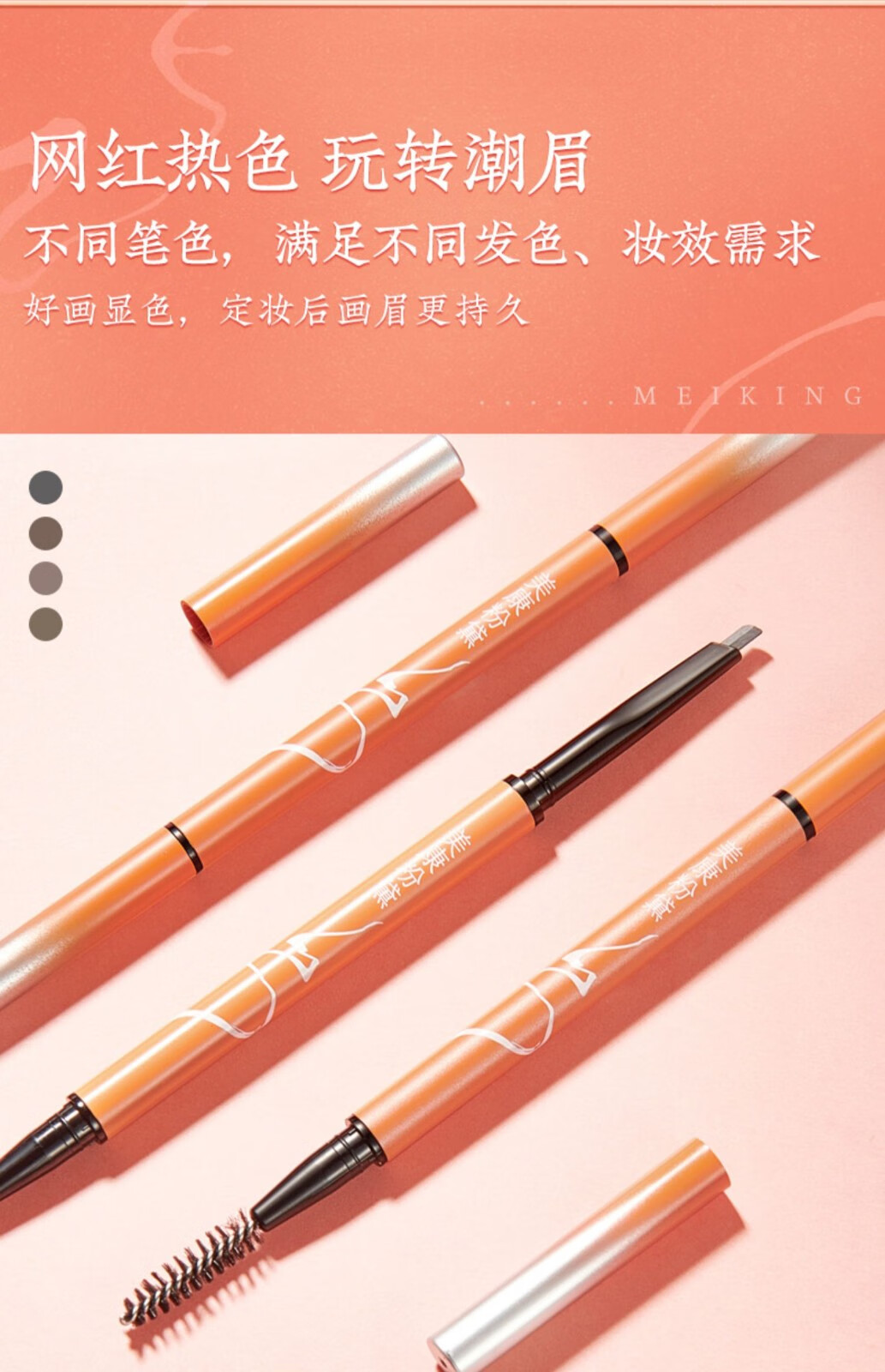 美康粉黛眉笔持久不易脱色分明细头极细初学者女暖咖经典极细笔芯