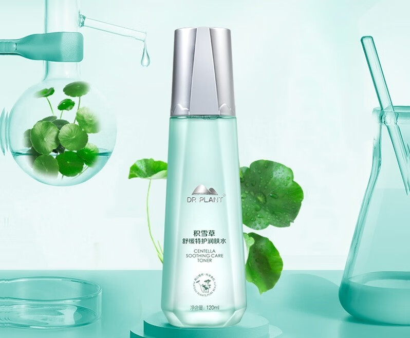 植物医生积雪草护肤品套装舒缓补水保湿敏感肌精华组合装精华液40ml水