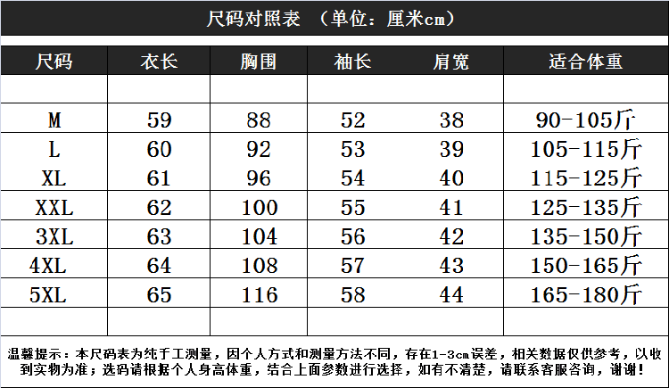 女式羊毛衫尺码对照表图片