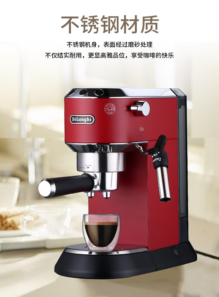 delonghi/德龙 ec680/ec685/ecp35.