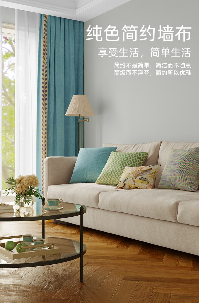 无缝全屋素色墙布北欧风纯色现代简约电视背景墙客厅卧室壁布 伦敦雾