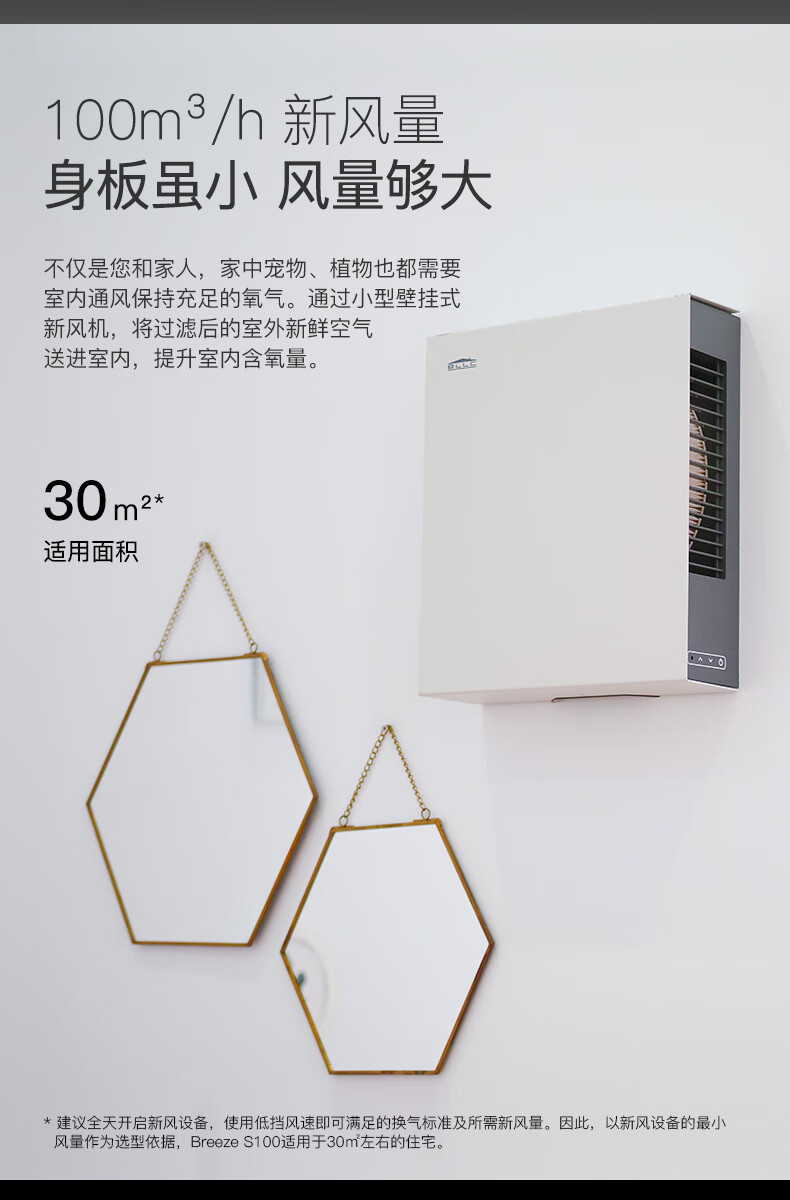 bllc布朗新风家用窗式壁挂新风机换气除甲醛雾霾pm25家电空气净化