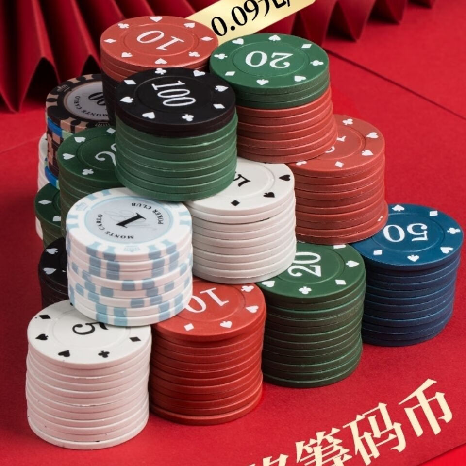 慕雨茜muyuxi高档筹码玩麻将游戏代币塑料筹码牌子加厚塑料币筹码币