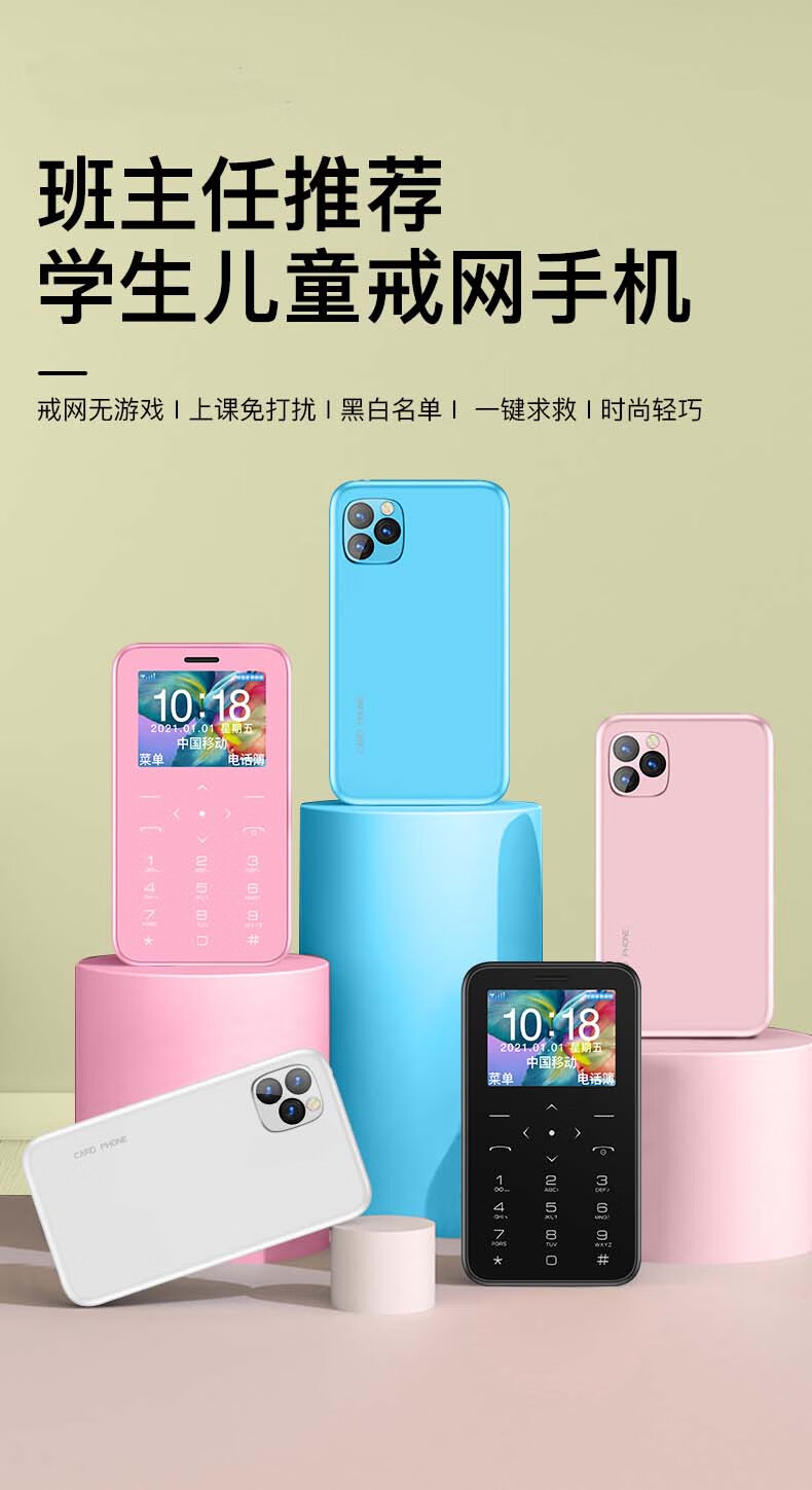 索野soyes7s全网通4g迷你可爱袖珍直板儿童学生戒网男女备用名片手机