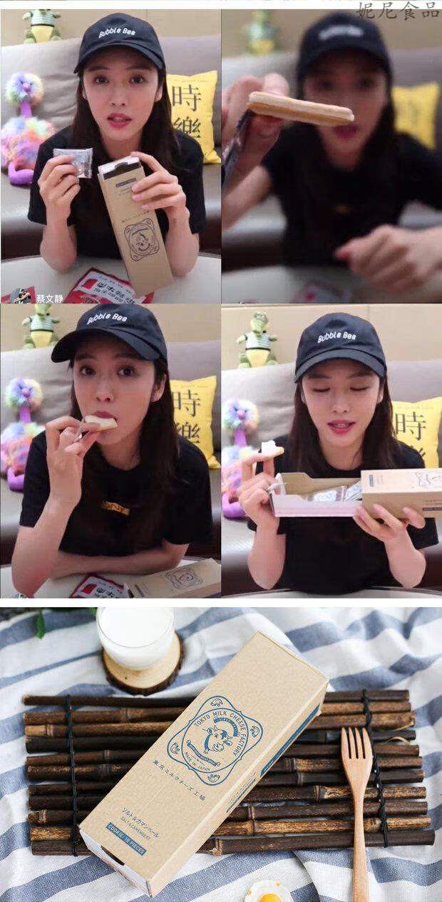 8折蔡文静推荐日本北海道东京工厂牛奶芝士海盐饼干蜂蜜牛肝菌10枚