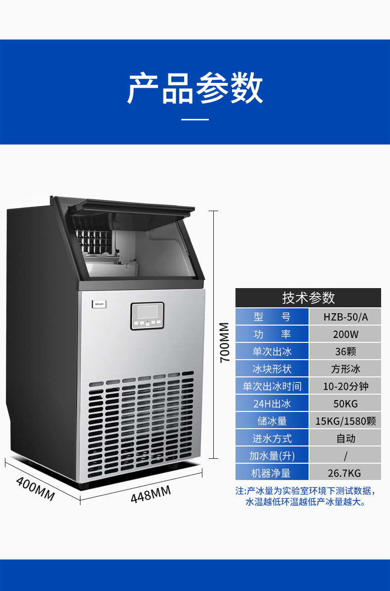 斯飞格制冰机商用冰块机制冰器大型商用奶茶店专用小