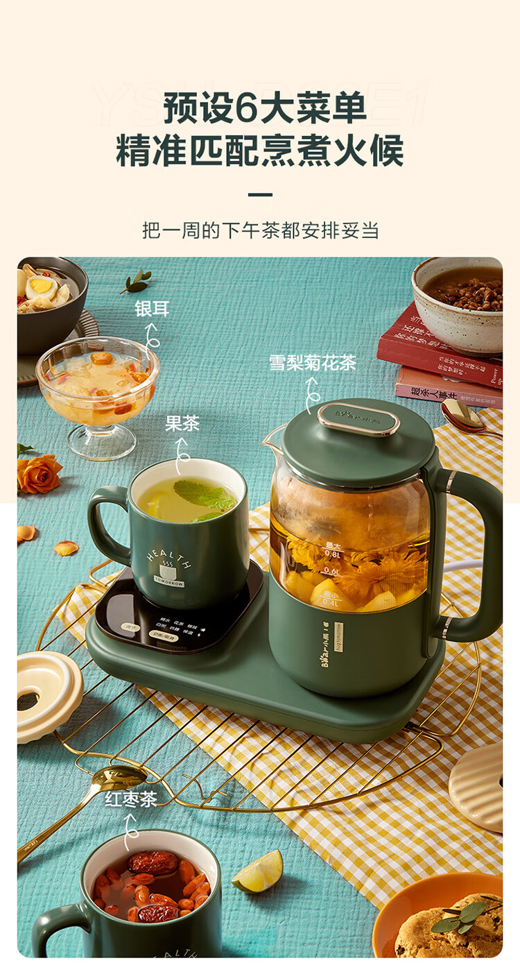 小熊 Bear 养生壶养生杯保温杯垫烧水壶煮茶壶无线充电0 8升花茶壶煮茶器ysh D08e1 绿色 智能无线充电 图片价格品牌报价 京东
