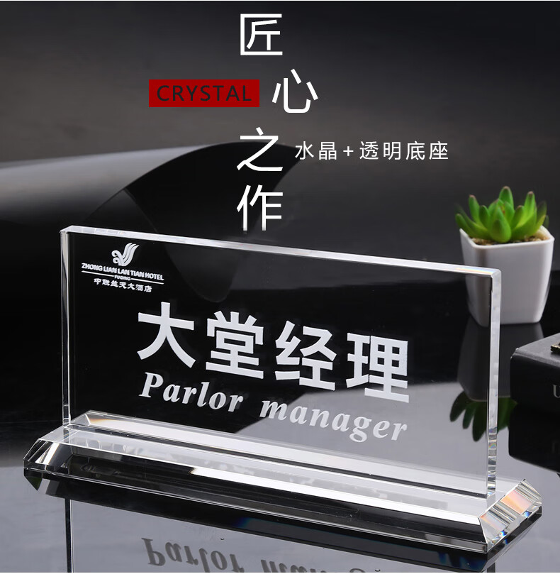 前台接待指示牌台牌桌牌台签提示牌标识牌收银 水晶uv打印(内容定制