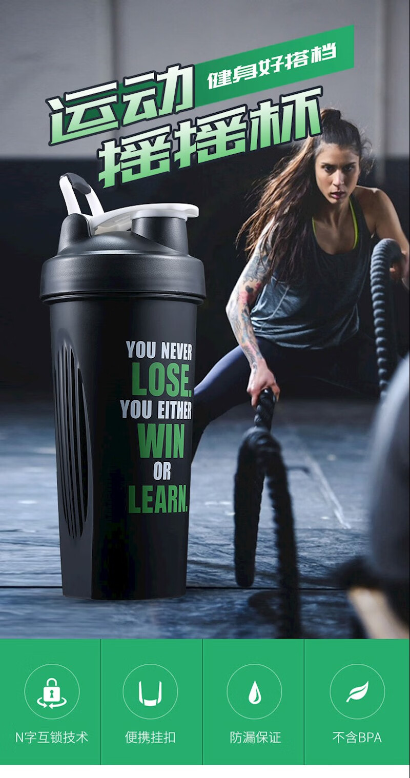 摇摇杯健身水杯运动塑料杯蛋白粉杯子男户外水壶大容量三层奶昔杯