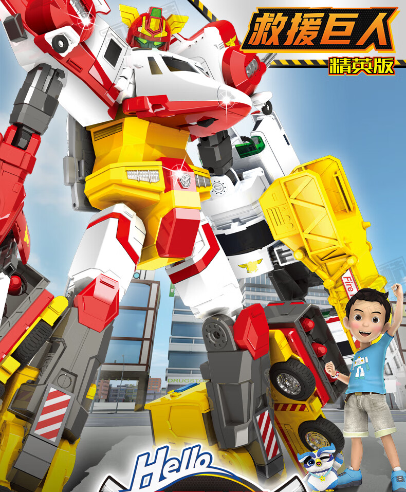 救援重装大巴巨人火警车手热舞弗龙汽车玩具金刚阿宝蛋神卡包战神手表