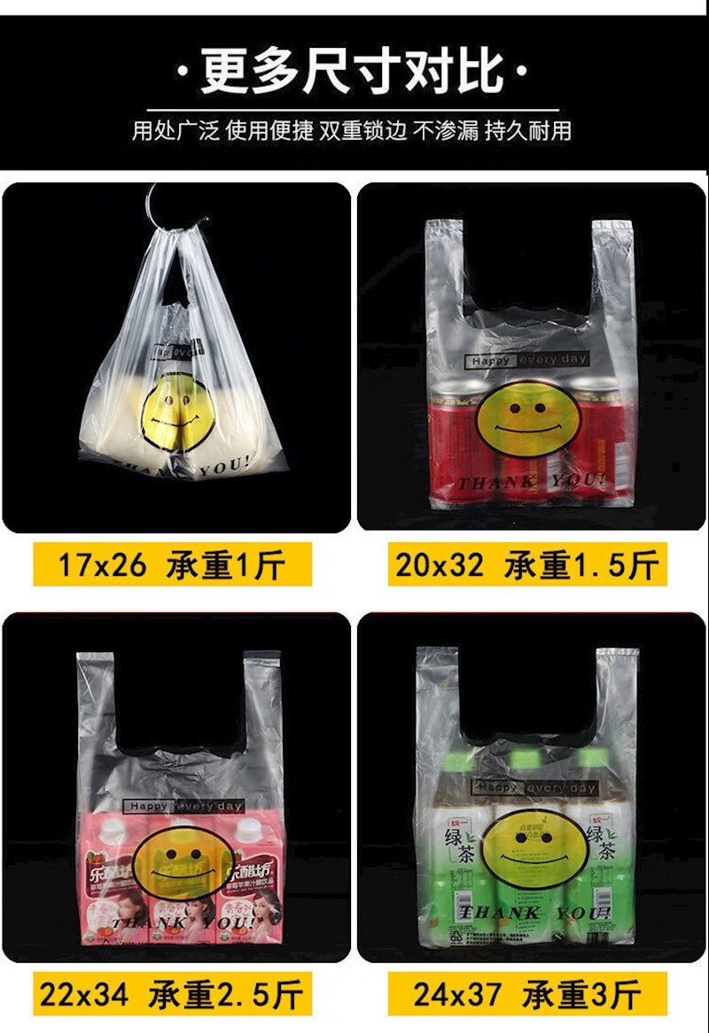 笑脸塑料袋批发背心袋透明食品袋外卖袋方便袋马夹超市购物袋笑脸35宽
