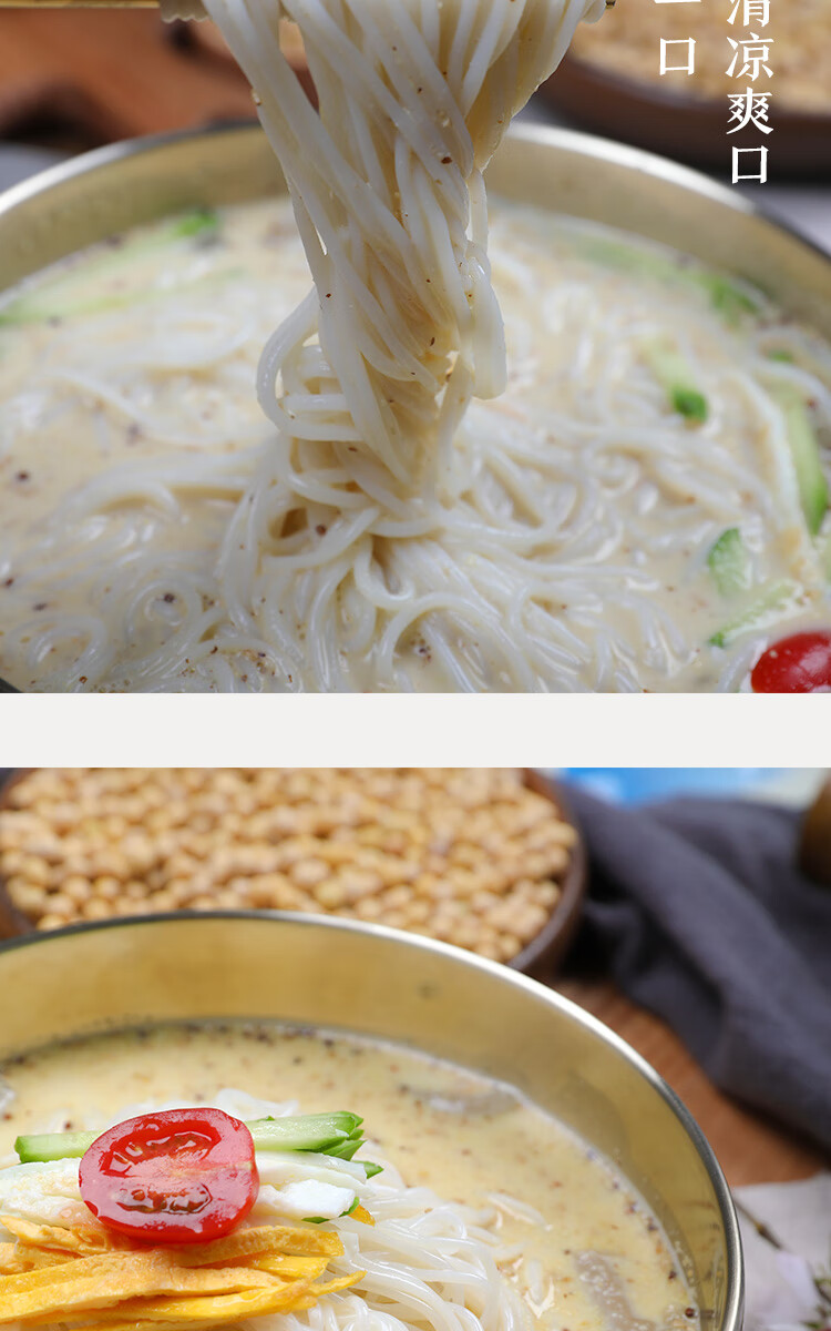 李农夫凉豆面韩国豆浆面条速食延边豆浆冷面600g原味300g2袋