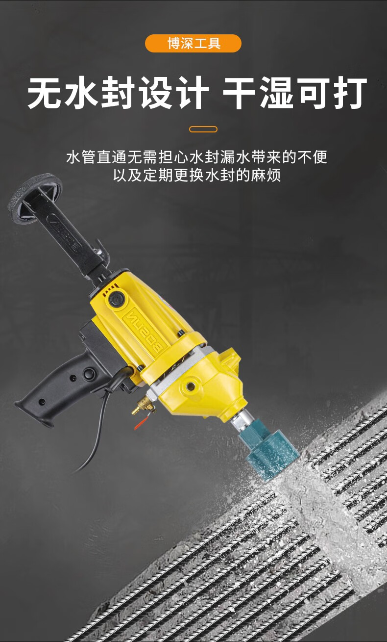 博深水钻机手持式钻孔机110无水封160/168打孔混泥土空调油烟机墙壁