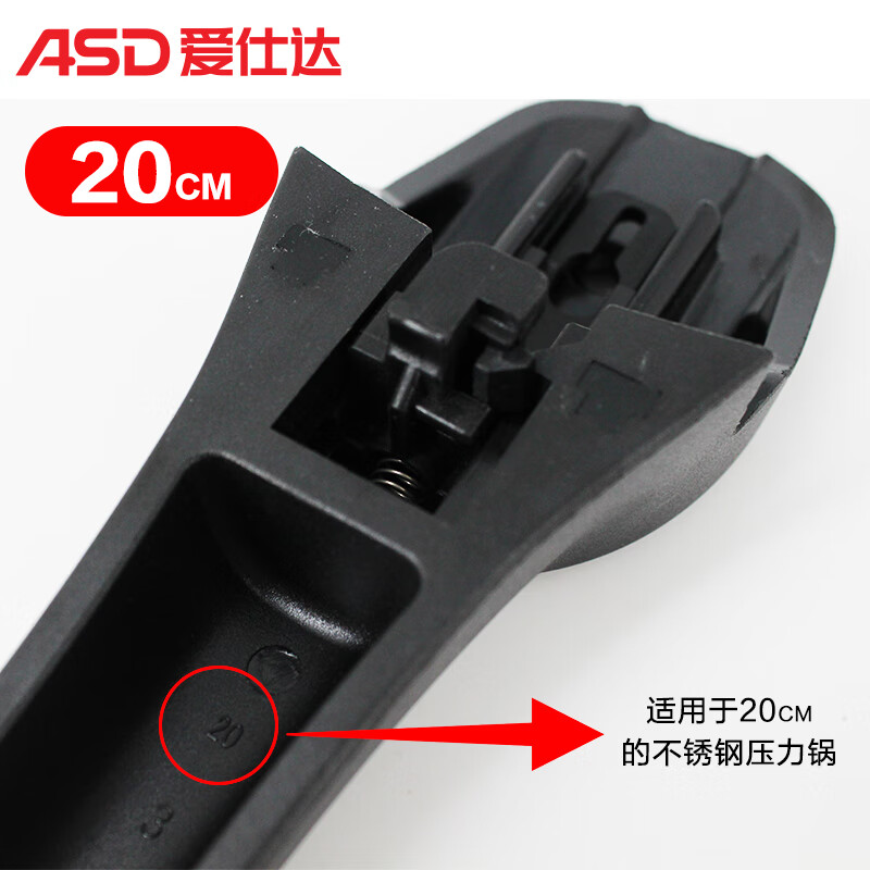 爱仕达高压锅配件手柄上下把手不锈钢压力锅专用 上手柄24cm