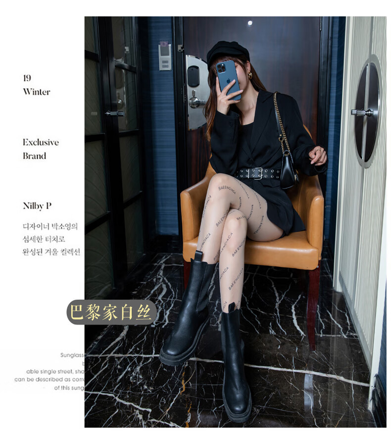 浪莎langsha官方巴黎世家黑丝jk渔网袜性感字母丝袜连裤