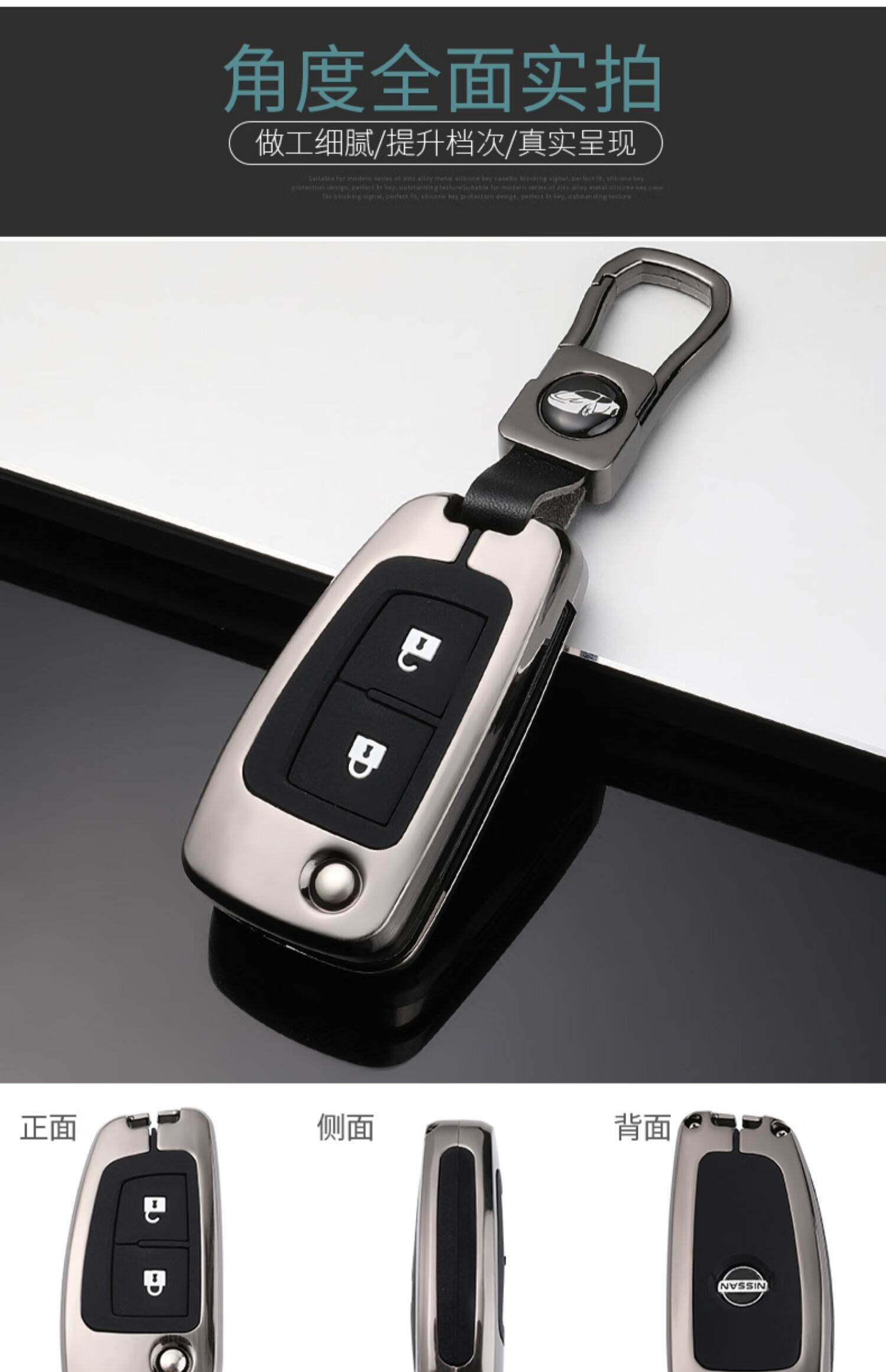 天震爵21款逍客钥匙套智享版折叠两键轩逸经典锁匙套车包壳扣 折叠