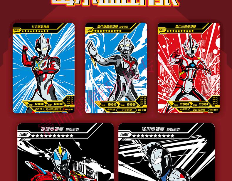 奥特曼卡片盲盒胸像印章第二弹稀有手办隐藏款gmr卡礼盒玩具男孩礼物
