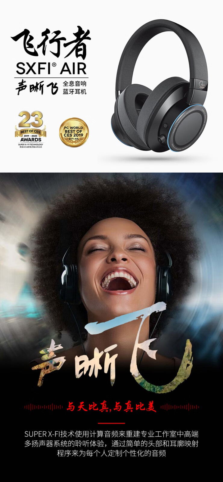 创新科技creativesxfiair声晰飞覆耳头戴式蓝牙耳机高保真音效手机版
