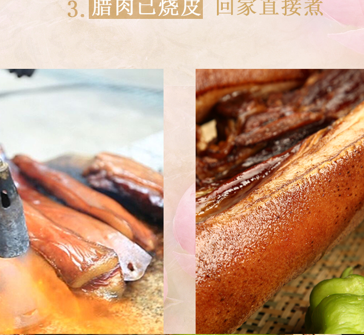 汉源馆四川骅楠皇木腊肉五花肉二刀肉坐墩肉雅安汉源特产正宗农家味道