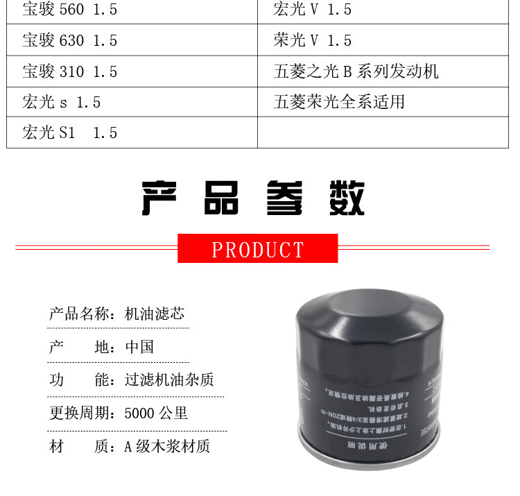 适配宝骏730560630310五菱之光宏光s荣光机油滤芯15机滤
