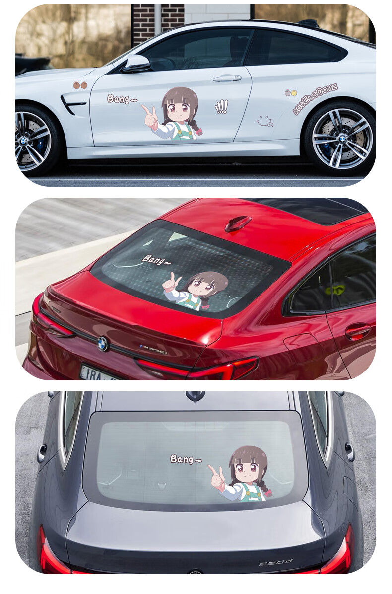 美少女战士车贴白咲花天使降临车贴可爱卡通动漫车身车门两侧贴纸