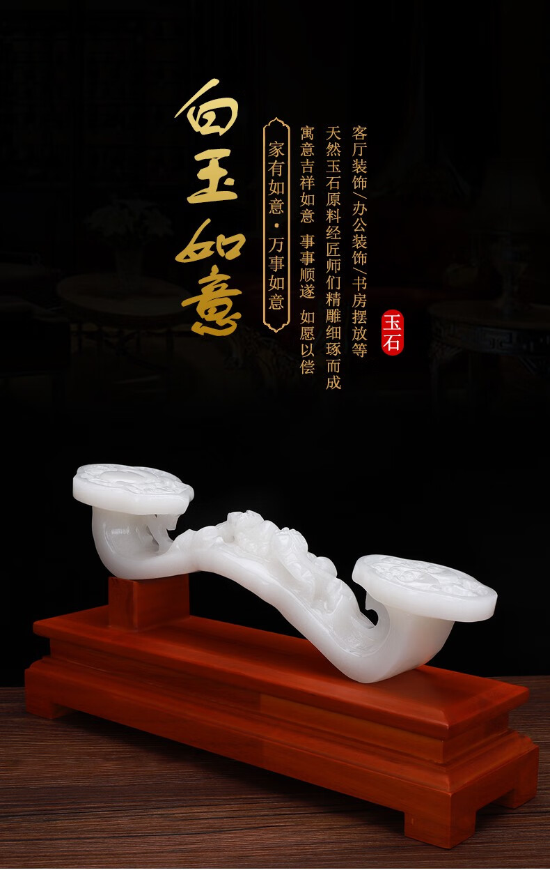 悠品时代 汉白玉如意摆件办公室桌家居客厅电视柜装饰乔迁新居商务