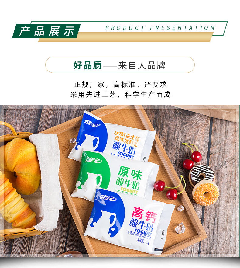 牛奶160gabls益生菌酸奶150g巴氏杀菌生鲜酸奶佳宝原味酸牛奶180g10袋