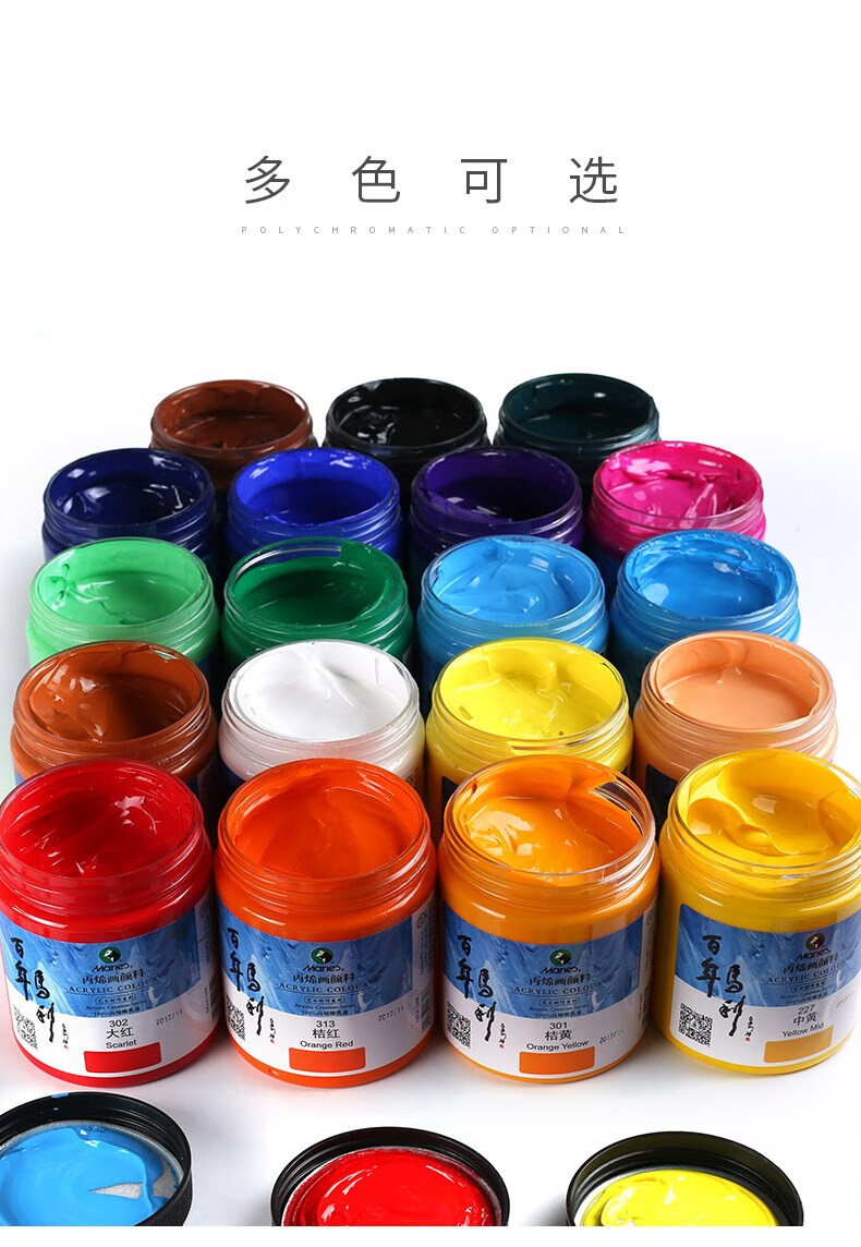 500ml丙烯颜料玛丽黑色白色大瓶罐墙绘大桶装墙画防水防晒无味炳稀单