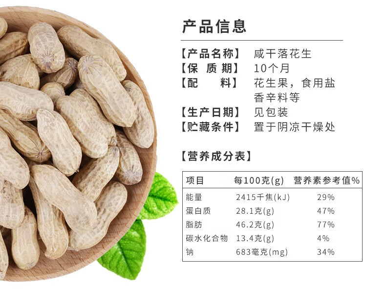 恒康食品咸干落花生108g 10袋带壳炒坚果休闲零食炒货小吃 图片价格品牌报价 京东