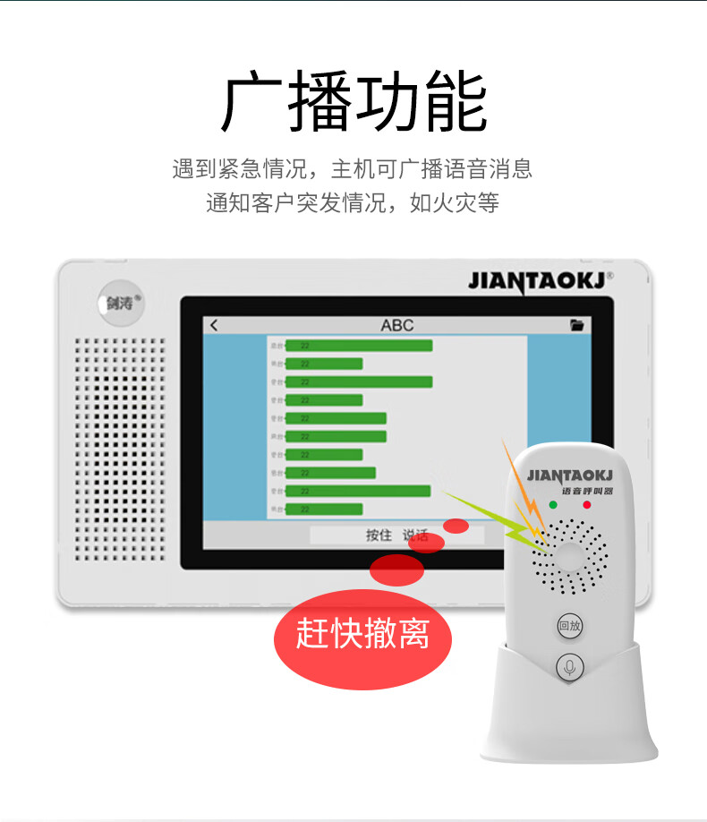 无线语音对讲呼叫器双向无线通话器茶楼餐厅棋牌室足浴会所ktv包房