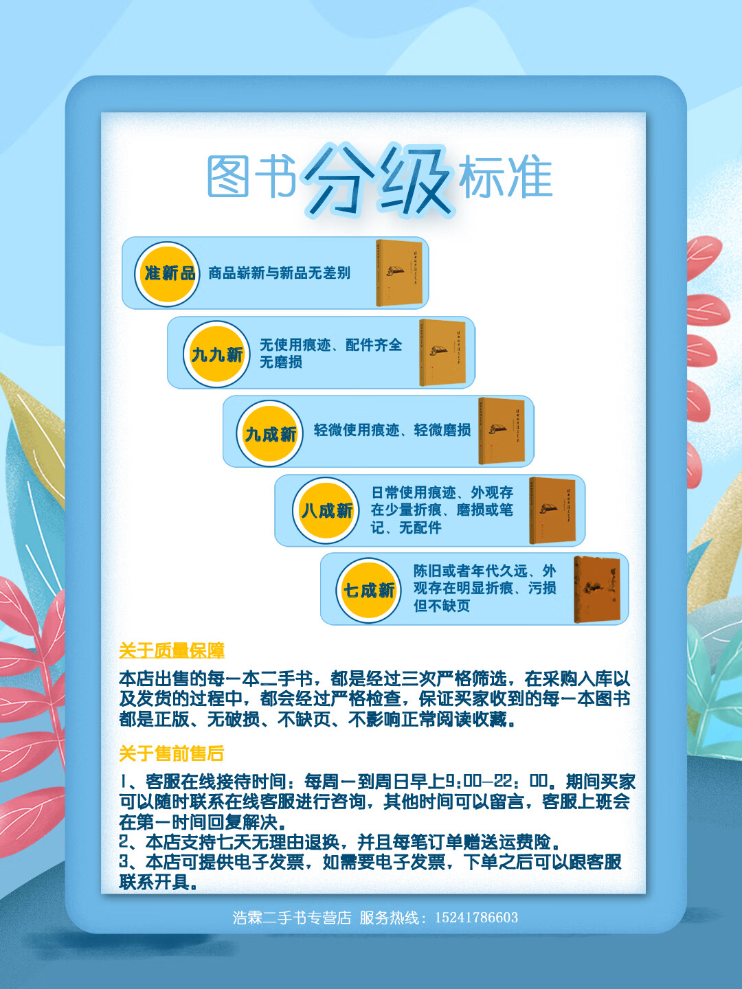 二手8成新 移神换将 白云山人中州古籍出版社 图片价格品牌报价 京东