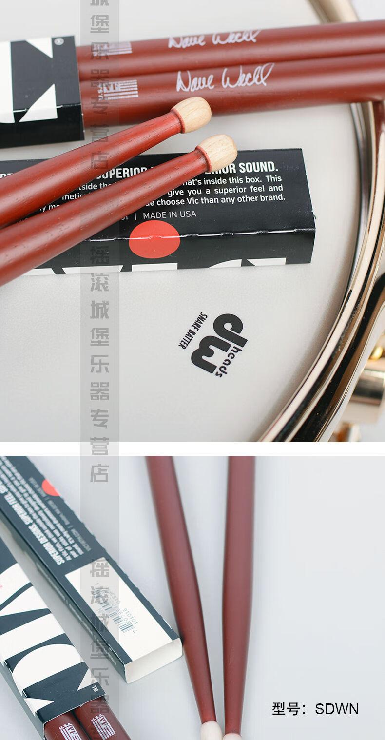 vic鼓棒vic firth架子鼓鼓棒vf鼓槌5a7a专业鼓棒胡桃木可刻字 sbg