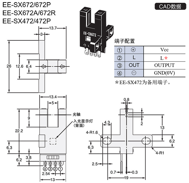 欧姆龙ee_sx672接线图图片