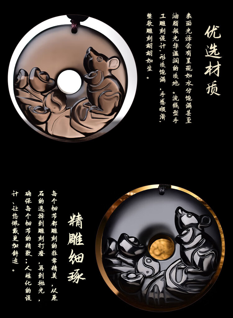 易明居2021年属牛化太岁福鼠送祥吉灵鼠赐瑞黑曜石平安扣吊坠 灵鼠赐