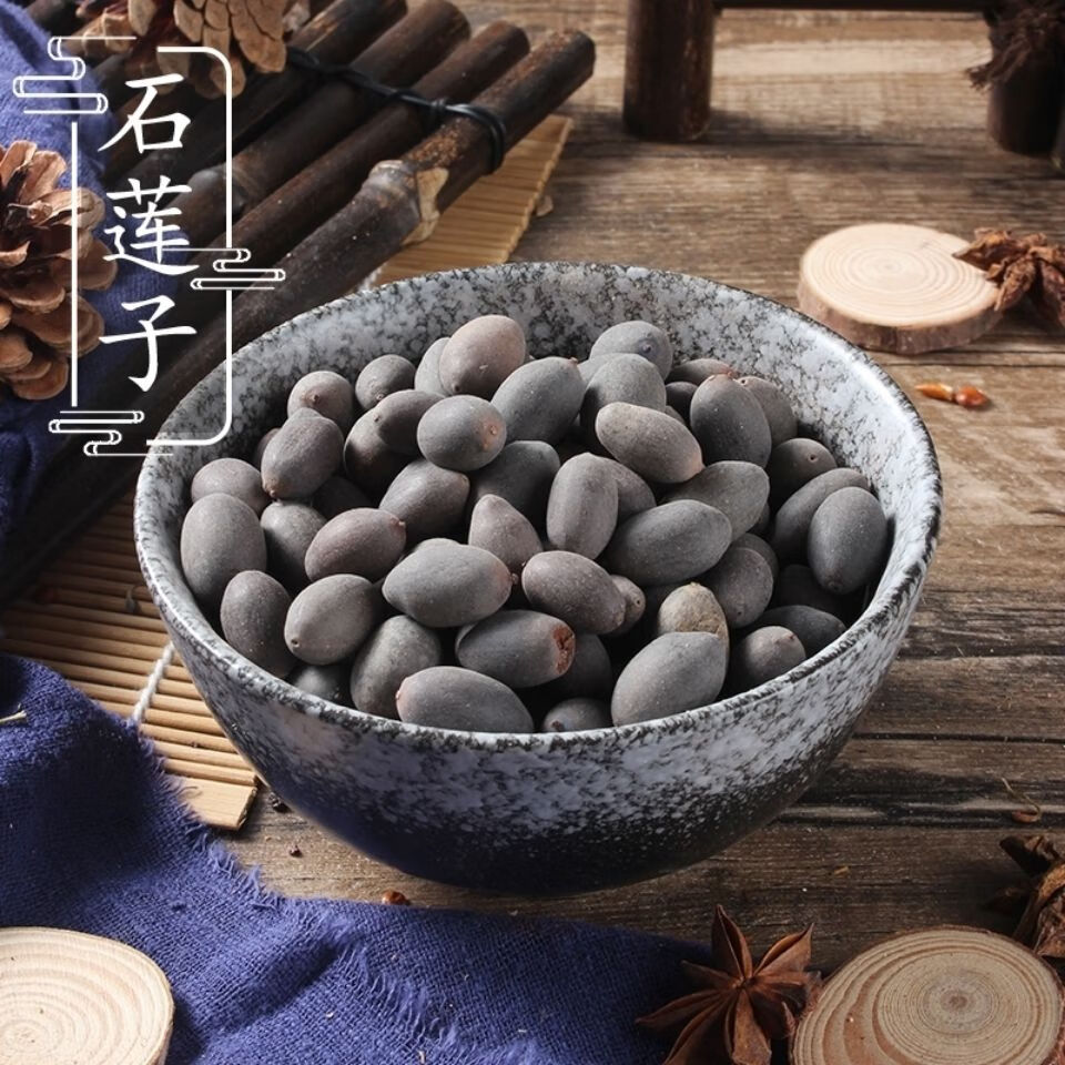 中药材 石莲 石莲子 甜石莲 壳莲子 带皮石莲子 500克