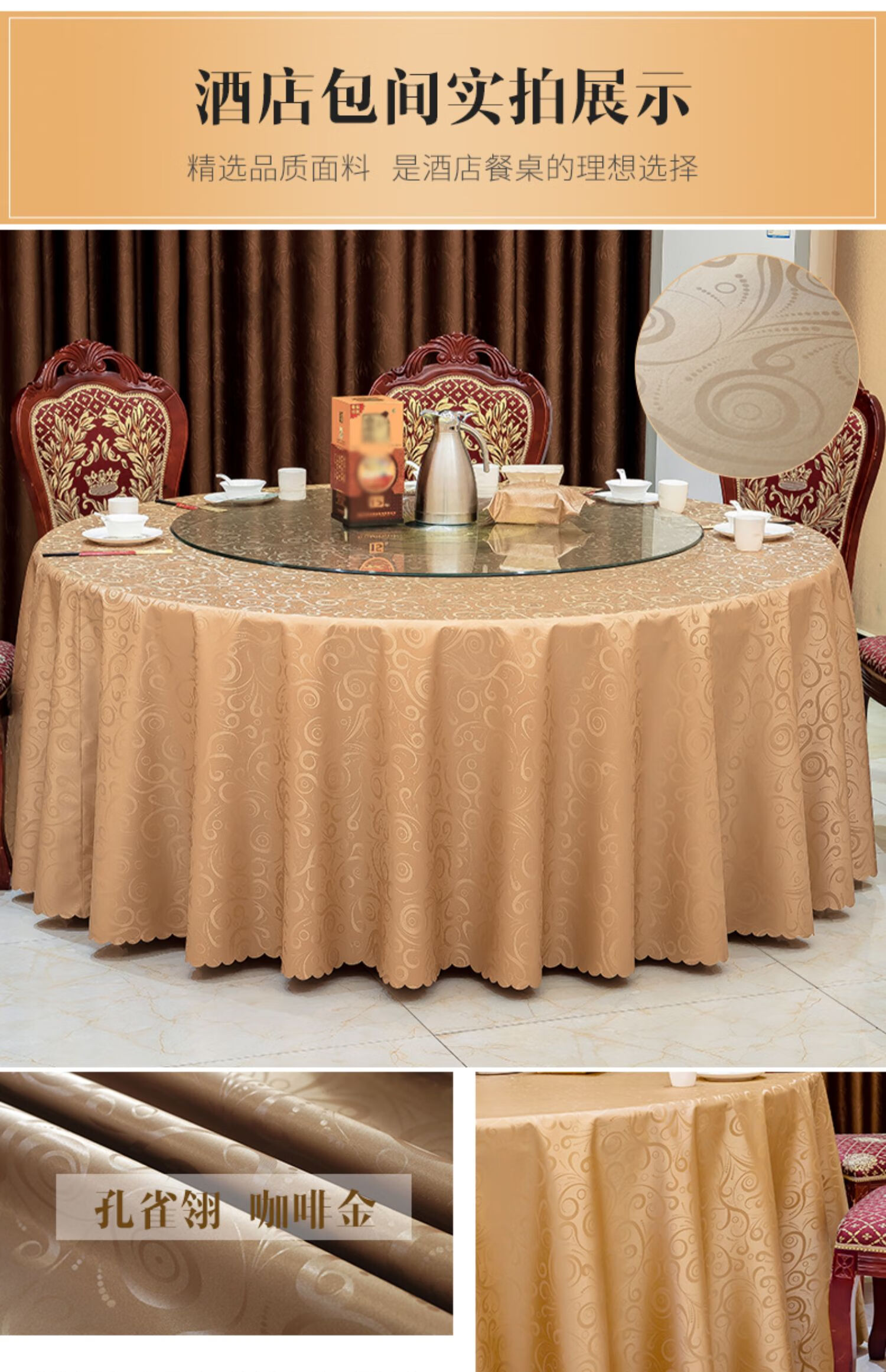 圣夏(shengxia)*酒店饭店餐桌布防水防油免洗防烫大圆桌桌布布艺圆形