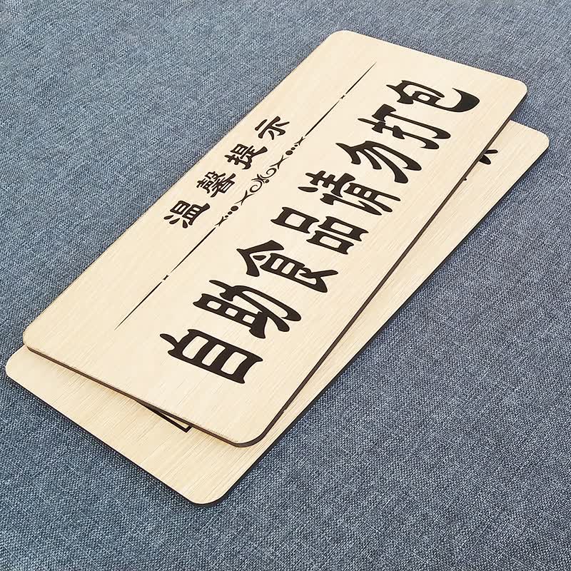 谢绝自带食品/酒水 29x14
