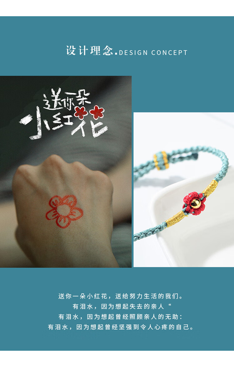 送你一朵小红花手工编织手链本命年转运手环网红同款可调节大小红色