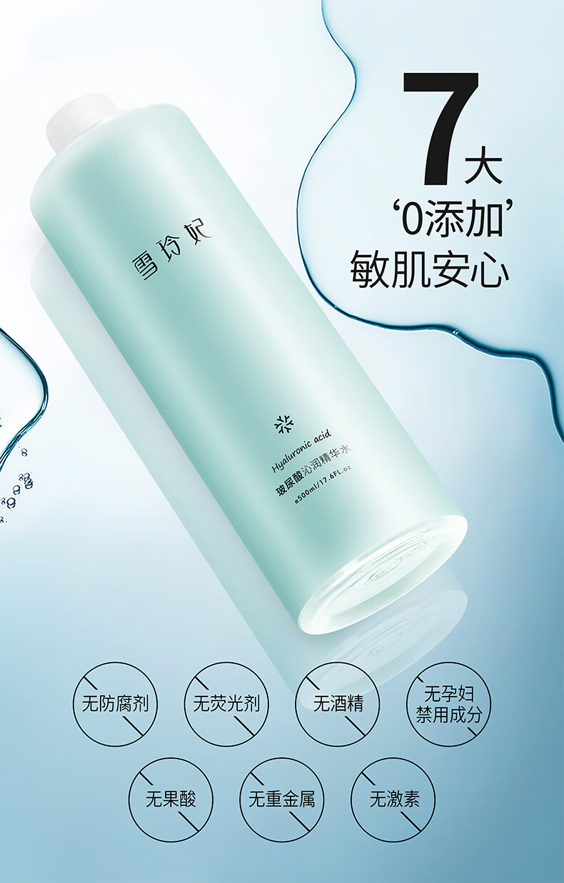 雪玲妃玻玻尿酸烟酰胺安瓶精华水补水保湿化妆品护肤品男女控油清爽型