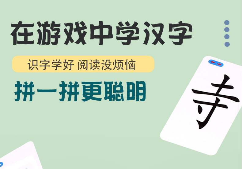魔法汉字组合卡片偏旁部首趣味游戏认字生字儿童识字卡扑克牌汉子一二三年级生字拼拼乐疯狂对对碰动物魔法汉字1张 铁盒装 原价15 9券后价15 9 贼值