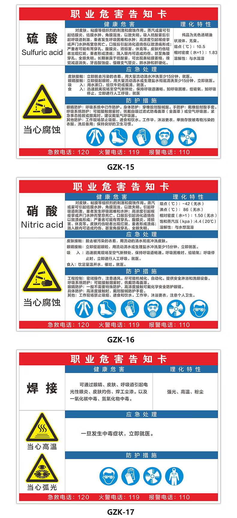 油漆硫酸鹽酸酒精電焊安全有限空間風險點周知卡 【pvc塑料板】氧氣