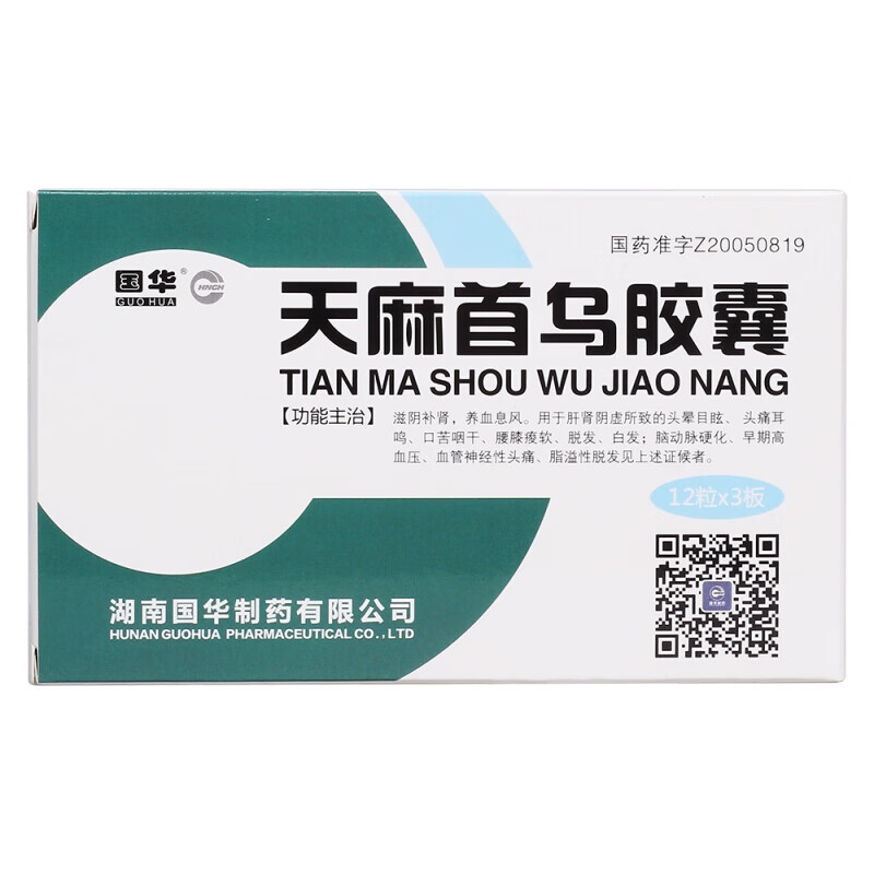 国华天麻首乌胶囊05g36粒盒10盒装低至10盒